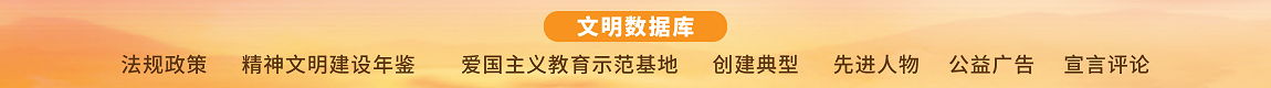 文明數據庫